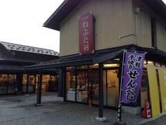 津軽藩ねぷた村に戻ってきました。
お土産屋さんです。
