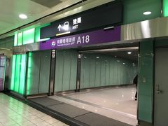 台北駅から20分程で桃園駅到着。
MRTはあっちの方かー。わかりやすくて良いね。
