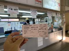 まずは、バスターミナルで本日の神戸行きのチケットをゲット
KHさんが事前に予約していてくれました