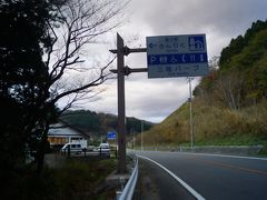 高田バイパス～三陸自動車道～国道45号で道の駅　さんりく　へ行きました。
約３５分　L=２７ｋｍ