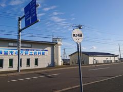 ここが日本の最東端のバス停ということになります。