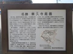 数分歩いて頼久寺へ

頼久寺・庭園
http://raikyuji.com/