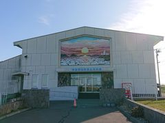 平成28年3月に観光物産センターは閉館し、12月に「根室市北方領土資料館」になりました。