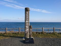 本土最東端、納沙布岬。