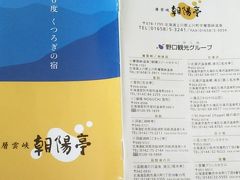 たまたまネットで旭山動物園から層雲峡温泉にシャトルバスが出てることがわかり、それに乗車初めての場所層雲峡温泉朝陽亭に宿泊します。