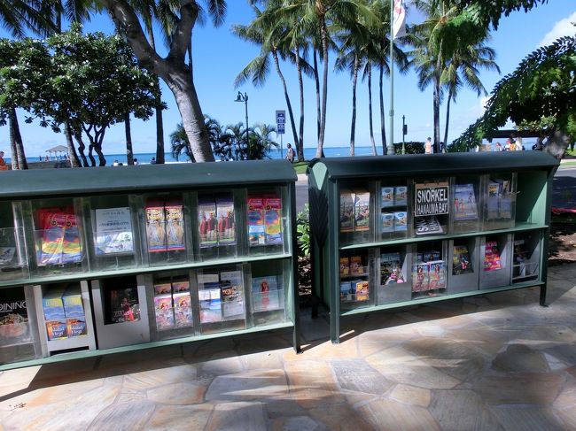 カラカウア通りには、このようにフリーペーパーが置いてます。<br />クーポンがついていたりするので、重宝します。