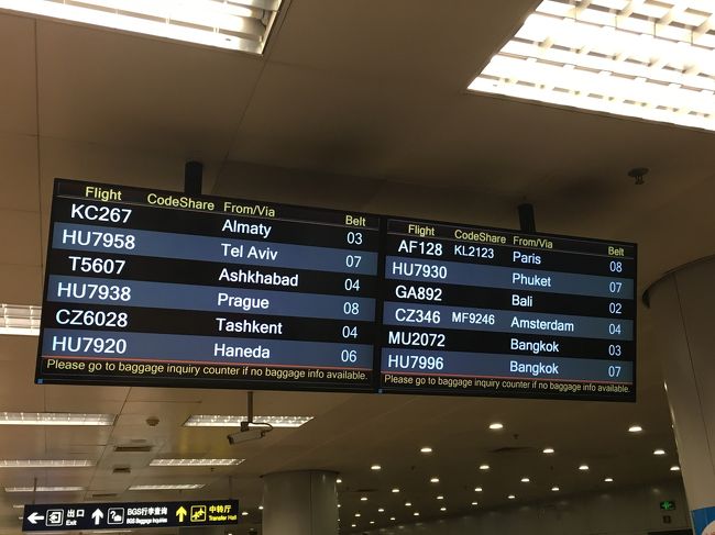 北京空港、ヨーロッパの路線が結構ありますね。<br />仁川経由でドイツに行ったことがあるのですが、こちらもありかもしれません。<br />あー、あとは航空会社しだいかも。