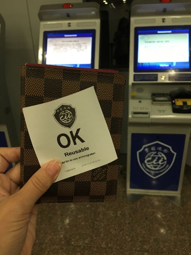 指紋の登録、無事にできました。<br />この後入国審査に向かいましたが、その時にも指紋や顔写真を撮られたと記憶しております。<br />事前の登録は誰の為のものなんだろう、と思いつつ荷物を受け取りにいきます。