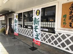 榑木野はJR松本駅お城口の前。
モーニングサービスは10時まで
