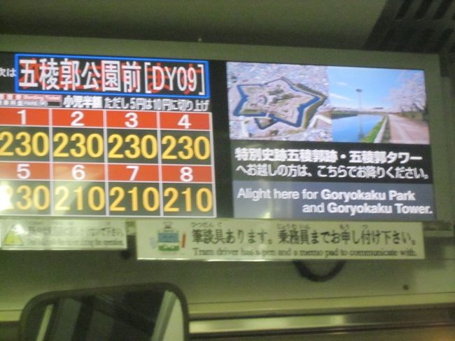 19 平成最後の年始旅 パート11 夜の函館観光 札幌経由で和寒へカエル 函館 北海道 の旅行記 ブログ By ケロケロマニアさん フォートラベル 19 平成最後の年始旅 パート11 夜の函館観光 札幌経由で和寒へカエル 函館 北海道 の旅行記 ブログ By ケロケロマニアさん フォートラベル