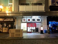 周辺の店舗が営業時間外で真っ暗な中、ポツンと灯る明かり