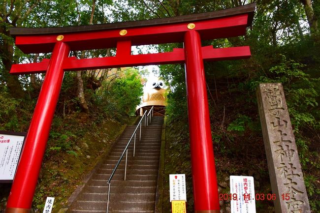 2019 日本一の大フクロウ(不苦労)と大当たり続出で有名な鷲子 2019 日本一の大フクロウ(不苦労)と大当たり続出で有名な鷲子