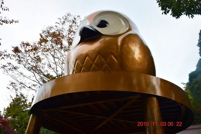 2019 日本一の大フクロウ（不苦労）と大当たり続出で有名な鷲子