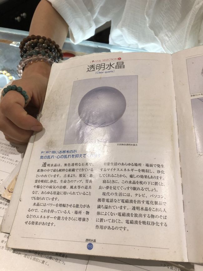 1階にトボトボと帰る途中、もしやあれは噂のキャサリンさん？キャサリンさんですかと聞いたらハイと。<br />吸い込まれるように行ってしまいました。<br />こんな感じで今の状態とか言い当て、合う石を選んでくれます。