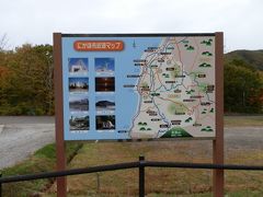 　「にかほ市近郊マップ」です。にかほ市内の観光スポットを紹介しています。
　現在、ＮＨＫテレビで秋田県にかほ市の観光ＰＲを放送しています。にかほ市に住む青年が紹介しています。これから行く「元滝伏流水」も放送していました。

　