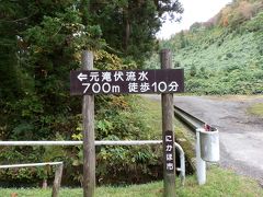 　日本海沿岸にそびえ立つ鳥海山は、海からの湿った空気が山肌を吹きあげ、多い年は年間12,000ｍｍ以上の雨や雪を降らせます。「元滝伏流水」は、鳥海山に染み込んだ水が長い歳月をかけ、幅約30ｍの岩肌一帯から一日5万トンもの水が湧き出している滝です。