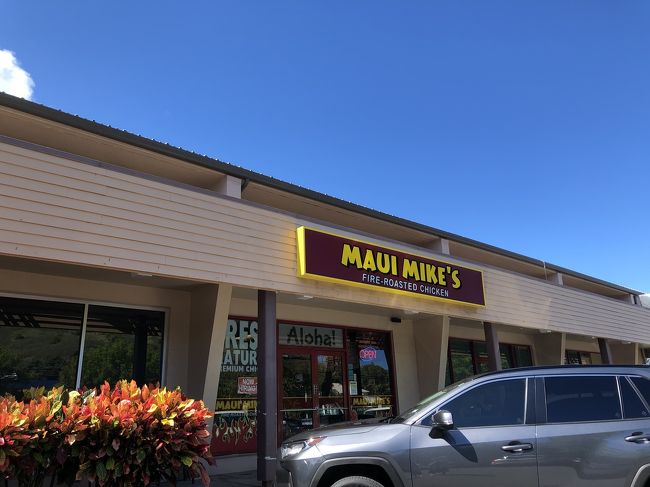 そして、お腹いっぱいだけどマウイマックスへ。<br />チキン好きの私はハマりました。前回来て美味しかったので。