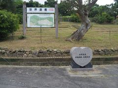 中城城跡