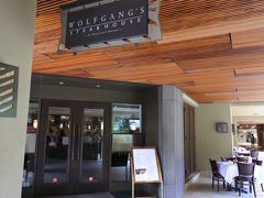 昼食はここ！！

熟成肉ステーキで有名な！！

ウルフギャング・ステーキハウスです♪♪