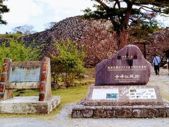 「今帰仁城跡（グスク時代の世界遺産）」

古宇利島から美ら海水族館に向かう途中にあります。
駐車場；無料。観覧料；個人大人400円、団体大人320円。（HPから事前にチケット購入すると、大人320円で購入できます）。