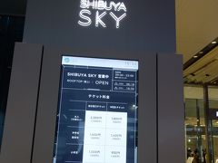 Shibuya Sky には行かずに，