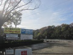 秋川橋河川公園バーベキューランド