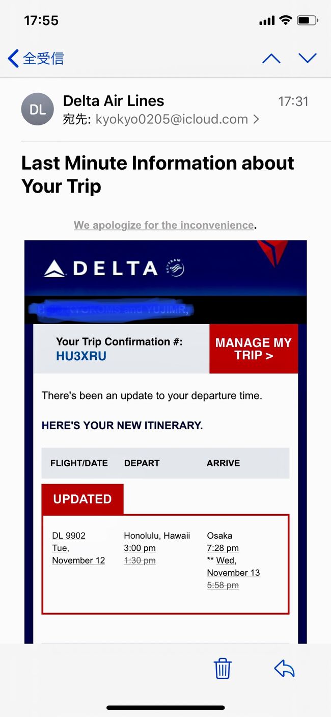 待てど待てどまだ飛行機には乗れない感じ。更にHISとかJTBの係の人まで集まりだした。？と思ったら今日は飛びません。と。何～。なら早く言ってよという感じ。団体組と個人旅行組に分けられ誘導され今日はアラモアナホテルに泊まる事に。<br />
