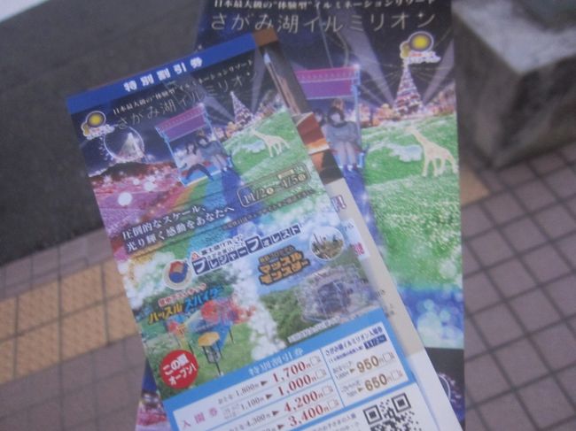関東最大級のイルミネーション さがみ湖イルミリオン 彡 津久井湖 相模湖 神奈川県 の旅行記 ブログ By かつのすけさん フォートラベル 関東最大級のイルミネーション さがみ湖イルミリオン 彡 津久井湖 相模湖 神奈川県 の旅行記 ブログ By かつのすけさん フォートラベル