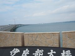 伊良部大橋