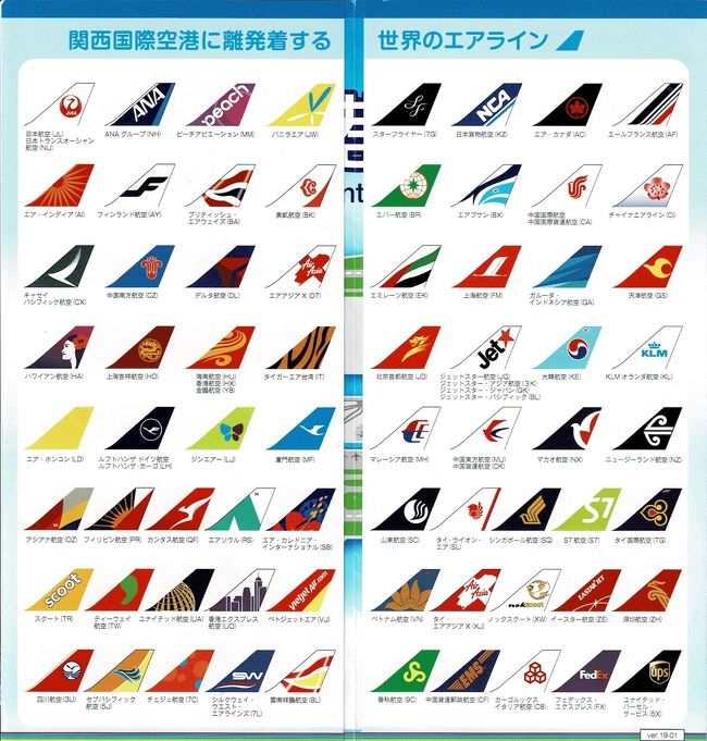 ちょっと関西空港 Kix 関西空港 泉佐野 大阪 の旅行記 ブログ By Bibi3さん フォートラベル ちょっと関西空港 Kix 関西空港 泉佐野 大阪 の旅行記 ブログ By Bibi3さん フォートラベル