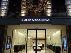 GINZA TANAKA (銀座本店)