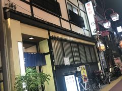 (237)自由が丘「金田」
自由が丘の金田、東横線沿線を代表する名酒場だ
金田塾なんて言われ、かつては文化人の集まる酒場だった
ちょっと別格だな