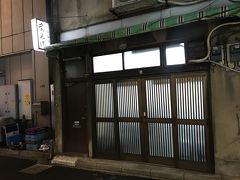 （238）有楽町「多る満」
有楽町の奇跡的な店
日比谷シャンテから数十秒のちょっと通らない路地にひっそりと
えっ！！と思わず絶句してしまった構え
基本定食屋だけど飲めますよ
暖簾とか出てないけど、入りましょ


