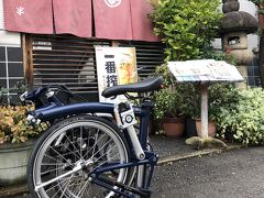 魚半 武家屋敷前店