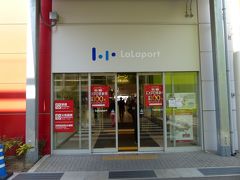 10時ちょい過ぎ。

吹田市の「ららぽーとEXPOCITY」に着きました。