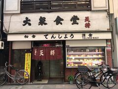 (240)十条「天将」
十条商店街入り口すぐにある大衆食堂の天将
下町情緒たっぷりのオススメの店