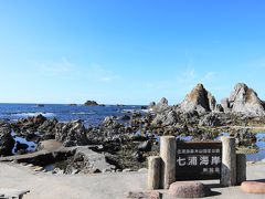 岩場の続く海岸線が素晴らしい。