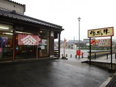 帰り道の途中に出石の町中に在る出石ハム工房「但馬の里」に来ました。

町営駐車場・鉄砲町の直ぐ横なのは判り易く、但馬牛の看板も出ているので迷うことは無いです。
出石にハム・ソーセージ工房があったとは知らなかったです？…。

＊詳細はクチコミでお願いします