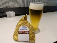 羽田空港でTさんと待ち合わせ。
先ずは朝食を買いに。
最近羽田の朝食はこれ。
佐藤水産のジャンボおにぎり。
普通の大きさもあるけど、この迫力に釣られて、ついついお買い上げ。

荷物を預けチェックイン。
今日は連休の為かいつもより。空港が混んでいる。
中に入るまでに思った以上時間が掛かり、ラウンジに行くもゆっくり出来る時間はなく、もちろんおにぎりを食べる時間もなく、ビールだけ一気飲み。
朝からそこまでしてビールを飲むふたり 笑