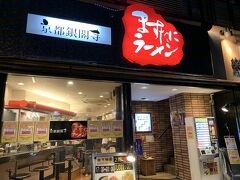 仕事帰りに日本橋まで。
約２０年ぶりに『ますたにラーメン』に。