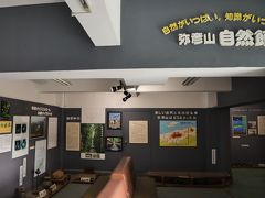 弥彦山に生息する昆虫類及び植物が展示されている資料館です。