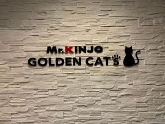 今回お世話になったHOTEL Mr.KINJO GOLDEN CATS。
ベッドも大きくリネン類も良く、冷蔵庫が大きいので買い物をしても安心。
台所があるので簡単な調理も出来るし洗濯機なども利用できる。
とにかく申し分ないホテルで、また是非リピしたいホテルです。