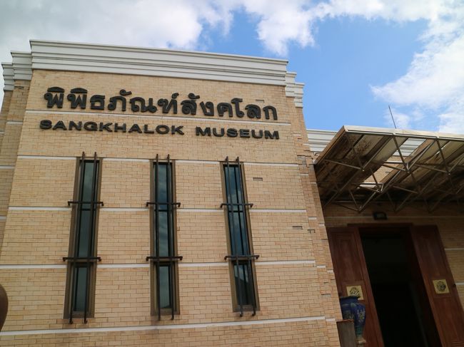 橋を渡ったところで、トゥクトゥクをひろってスワンカローク博物館へ。<br />入場料１００TB。<br />一階は焼き物の歴史風な展示、<br />二階に見事なスワンカローク焼きの皿などが展示してある。<br />入り口右のガラスケースに魚の絵付けをしたスワンカローク焼きの破片が展示してある、独特のユーモラスでおおらかな魚の絵。