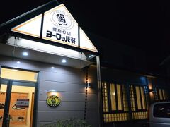 ホテルのそばのヨーロッパ軒総本店はけっこう行列していたので
少し離れた豊島分店まで歩いて夕食を食べに行きました。