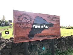 ③次に向かったのはPuna Pau
