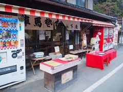 陣馬そば 山下屋