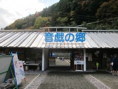 道の駅でちょっと休憩して