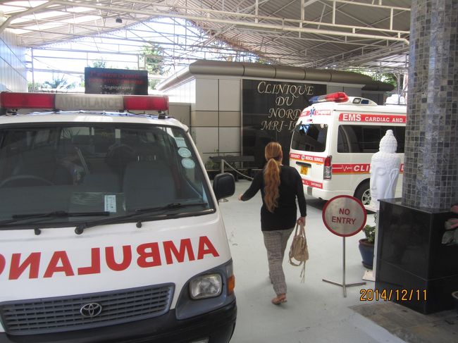 ポートルイスにある病院の救急車　私はタクシーで病院に行った。