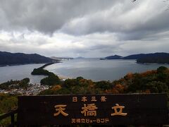 文珠山山上で天橋立を南側から一望できる展望所となっています
雲の動きが早い…