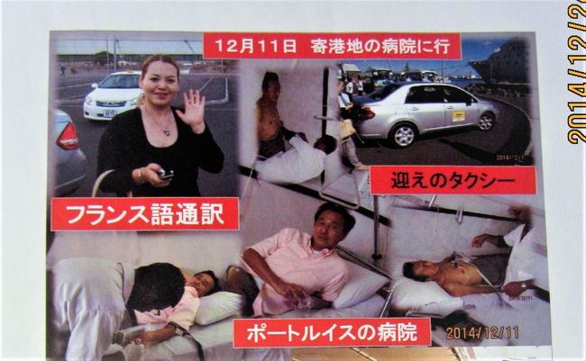 ポートルイスの港に迎えに来たフランス語通訳とタクシー